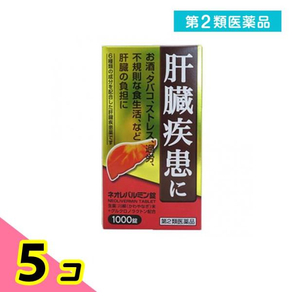使用期限は6カ月以上先のものを送ります。肝臓は強い再生能力と代謝能力をもつ人体最大の臓器であり，生体中のビタミン，ホルモン，アミノ酸などの濃度を制御し（代謝機能），胆汁酸や胆汁色素を胆汁として排泄し，腸管からの栄養物の吸収を助け（排泄機能）...