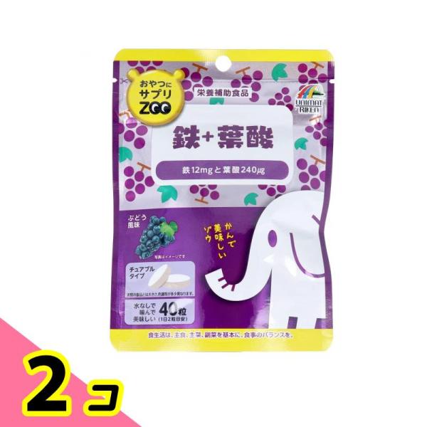 おやつにサプリZOO 鉄+葉酸 40粒 2個セット