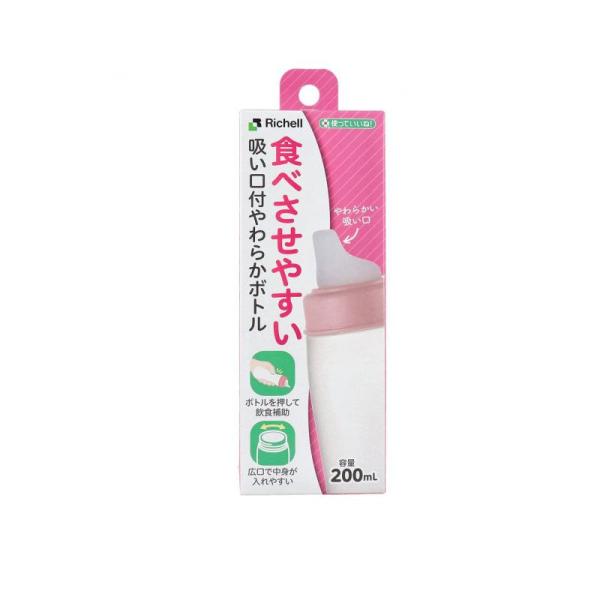 使っていいね!吸い口付やわらかボトル 200 1個 (1個)