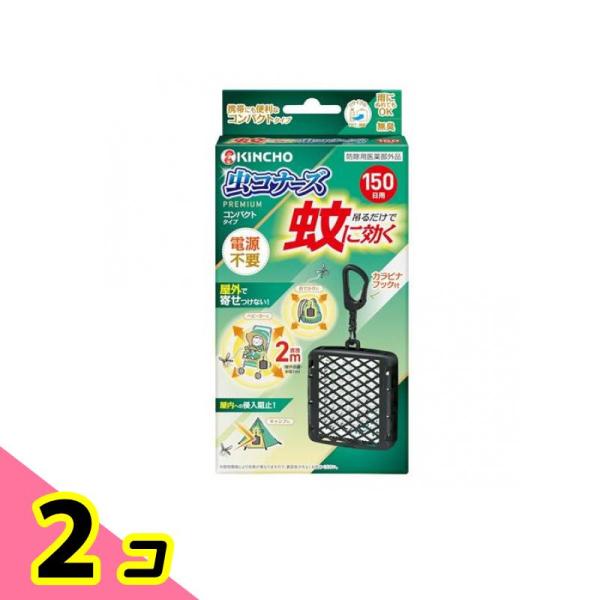 ●火も電気も電池も不要。吊るだけで蚊に効く。●コンパクトサイズなので、持ち運びに最適です。●KINCHO独自の3D立体構造メッシュを採用。●吊り下げに便利なカラビナフック付き。●吊るだけで蚊に効く2つの効果：屋外で蚊を寄せつけない(半径1m...