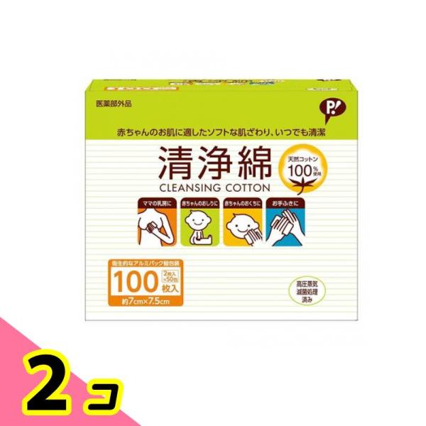 使用期限は6カ月以上先のものを送ります。●ピップ ベビー清浄綿 CLEANSING COTTON 100枚入（2枚入×50包）●赤ちゃんのお肌に適したソフトな肌ざわり、いつでも清潔。●敏感なお肌にやさしく、さわやかな肌ざわりの天然コットン1...