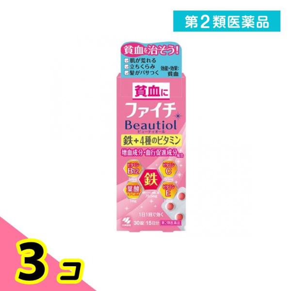 使用期限は6カ月以上先のものを送ります。●溶性ピロリン酸第二鉄を主成分とし、効果的にヘモグロビンを造り、貧血を改善する貧血用薬。●赤血球を造るのに必要な葉酸とビタミンＢ１２や血行促進成分であるビタミンＥ、鉄分の吸収を高めるビタミンＣを有効成...