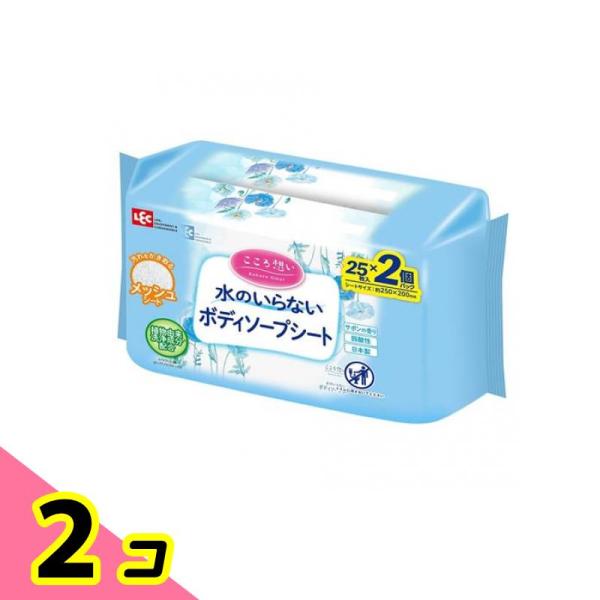 レック こころ想い ボディソープシート 25枚入× 2個パック 2個セット