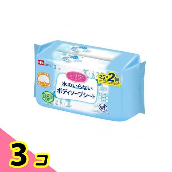 レック こころ想い ボディソープシート 25枚入× 2個パック 3個セット