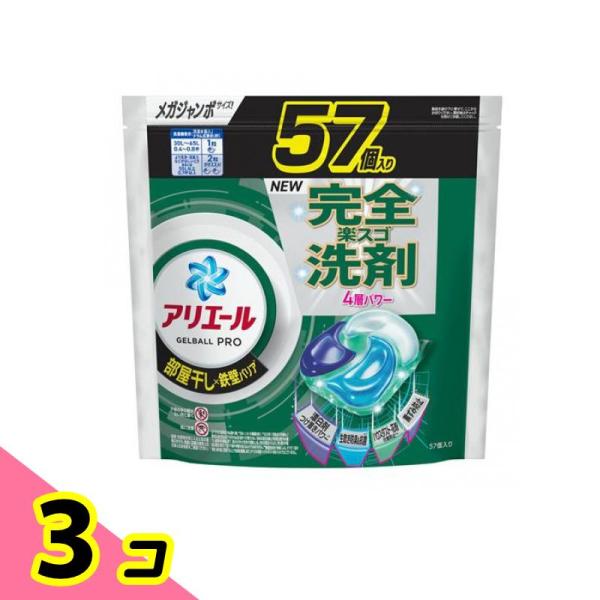 値下げ☆アリエール ジェルボールプロ 部屋干し 384個 詰め替え用 アリエール ジェルボール プロ 部屋干し用 57個入 (詰め替え用 メガ
