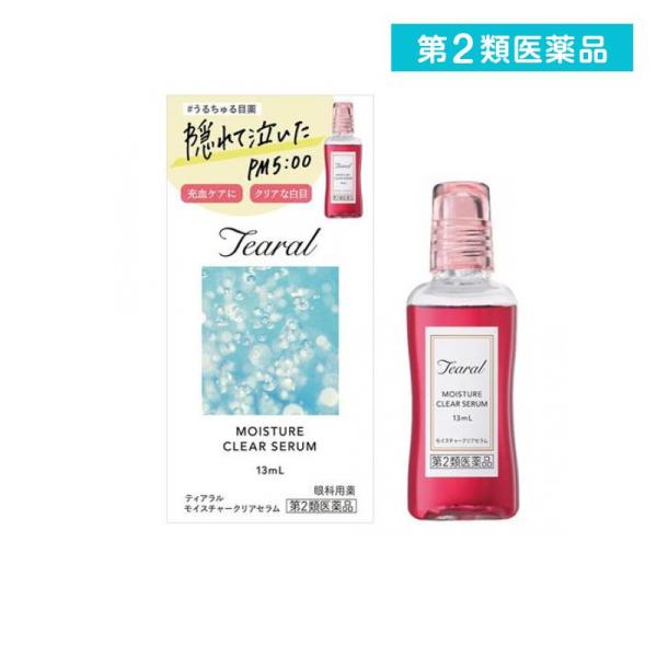 使用期限は6カ月以上先のものを送ります。うるちゅるで愛される瞳へ。■ビタミンドロップ　ピント調節筋に働きかけるビタミン(※1)・新陳代謝を促すビタミン(※2)充血を抑える(※3)角膜を包み込んで保護(※4)［※1 シアノコバラミン（ビタミン...