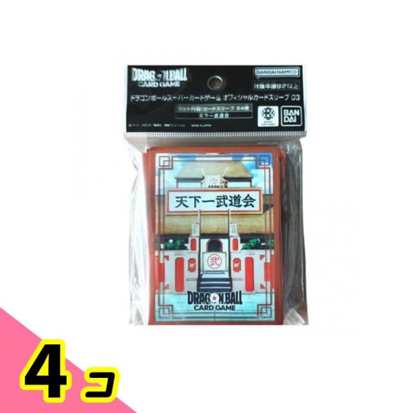 ドラゴンボールスーパーカードゲーム フュージョンワールド