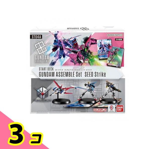 ガンダム ガンダムカードゲーム スタートデッキ ガンダムアッセンブル