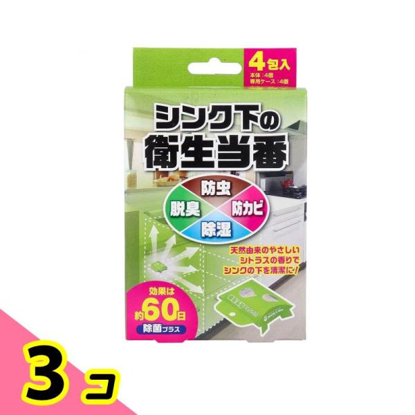 ウッディラボ シンク下の衛生当番 4包入 3個セット