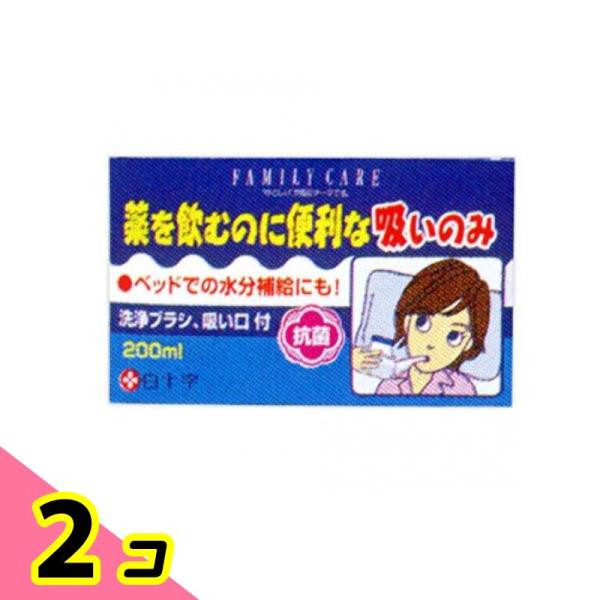 白十字 FC 吸いのみ 箱入 1個入 2個セット