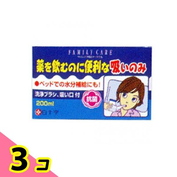 白十字 FC 吸いのみ 箱入 1個入 3個セット
