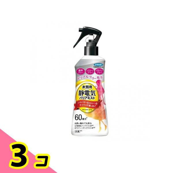 フマキラー 衣類用静電気バリアミスト 200mL 3個セット