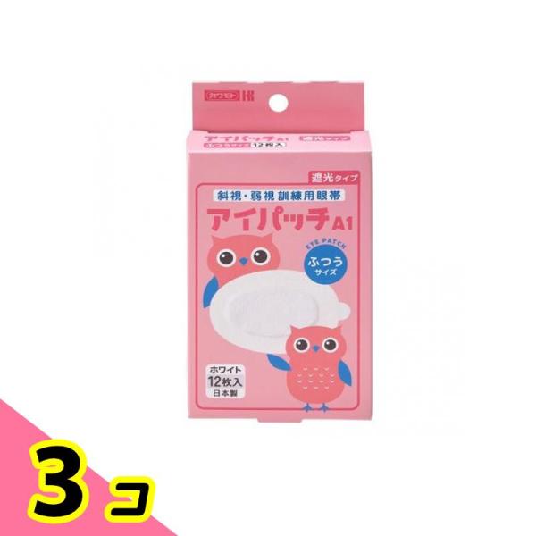 カワモト 眼帯 アイパッチ A-1 ふつうサイズ ホワイト 12枚入 3個セット