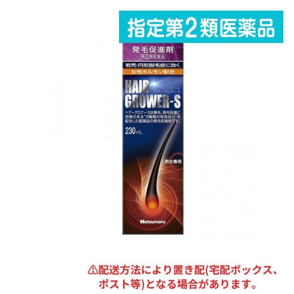 使用期限は6カ月以上先のものを送ります。ハツモール・ヘアーグロアーSはエストラジオール安息香酸エステル（女性ホルモン）を含む9種の有効成分の総合的な働きにより，若禿，生え際の薄毛，円形脱毛症，粃糠性脱毛症の他，発毛促進，脱毛の予防に効果を発...