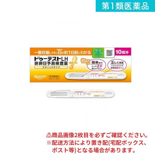 第１類医薬品 ドゥーテストLH排卵日予測検査薬 スティックタイプ 10回分 (1個)
