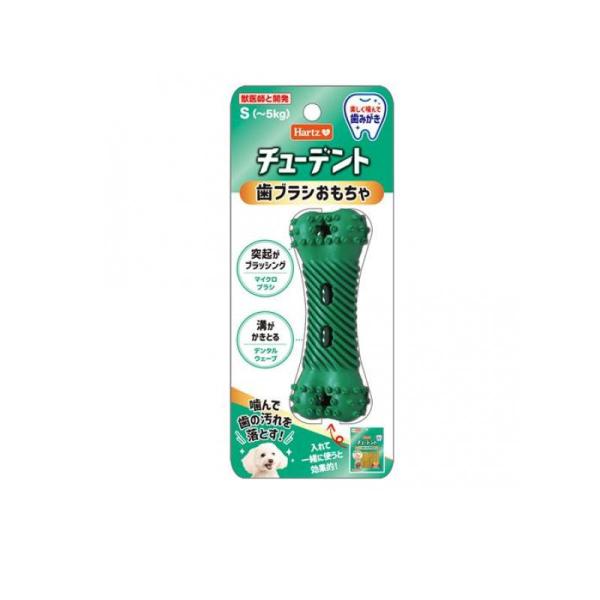 Hartz ハーツ チューデント 歯ブラシおもちゃ Sサイズ 5kgまで (1個)