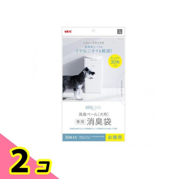 GEX デオケア 消臭ペール犬用 専用消臭袋 お徳用 30枚入 2個セット