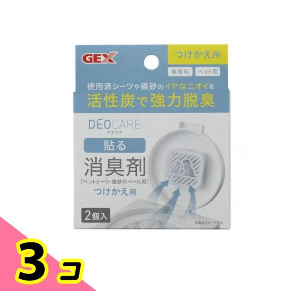 GEX デオケア 貼る消臭剤(ペットシーツ・猫砂のペール用) つけかえ用 2個入 3個セット
