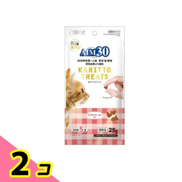 サンライズ 猫用おやつ AIM30 カリッとトリーツ マグロ&amp;サーモン味 25g (5g×5袋入) 2個セット