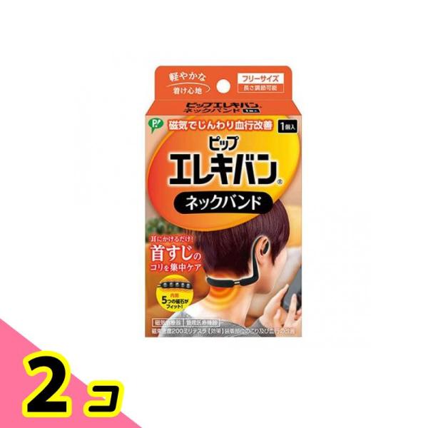 ●国内最大磁力(*1)！200ミリテスラの磁石を5粒内蔵。［*1 JIS規格に基づく磁束密度］●耳にかけるだけ！首すじのコリを集中ケア！●柔らかいシリコン素材使用。軽やかな着け心地。●アジャスターで長さ調節可能！首にしっかりフィット！●眼鏡...