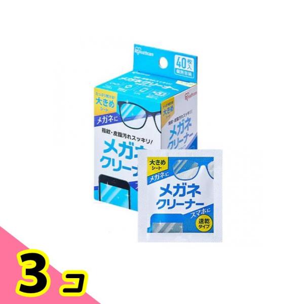 アイリスオーヤマ メガネクリーナー 速乾タイプ 40枚入 (MNK-N40) 3個セット