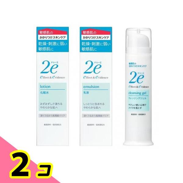 クーポン有 資生堂 ２ｅ（ドゥーエ） 化粧水 敏感肌用 140mL ＆乳液 敏感肌用 140mL＆クレンジングジェル 敏感肌用メイク落とし 95g SHISEIDO（資生堂） 2e（ドゥーエ） 化粧水 敏感肌用 140mL &乳液