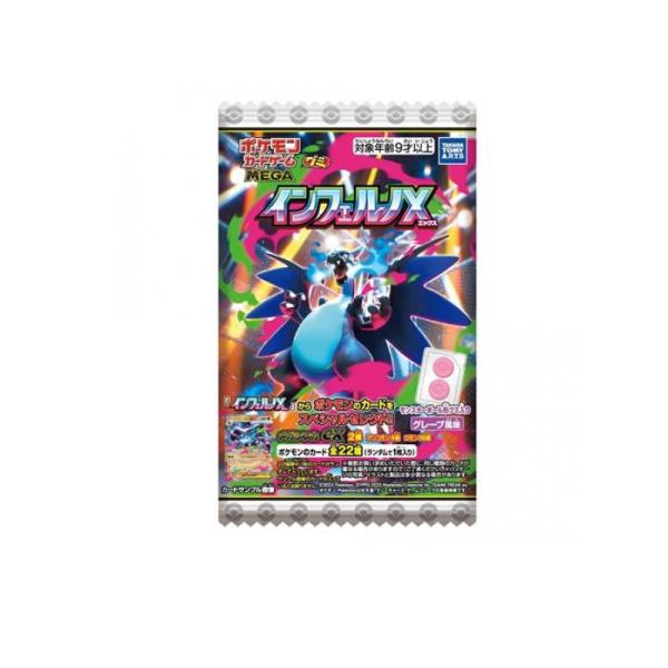 ポケモンカードゲーム MEGA グミ インフェルノX 1枚入 (1個