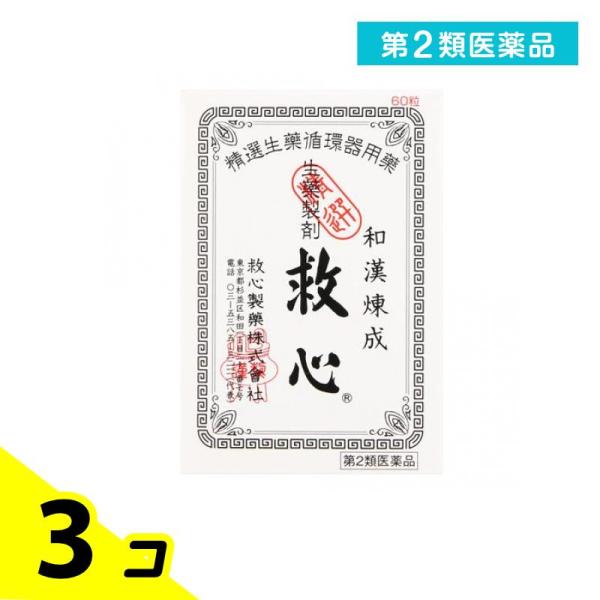 使用期限は6カ月以上先のものを送ります。●どうきや息切れは，循環器系や呼吸器系の働きの低下をはじめ，過度の緊張やストレス，更年期や暑さ・寒さなどによる自律神経の乱れ，過労や睡眠不足，タバコやアルコールののみ過ぎ，肥満，激しい運動など，さまざ...