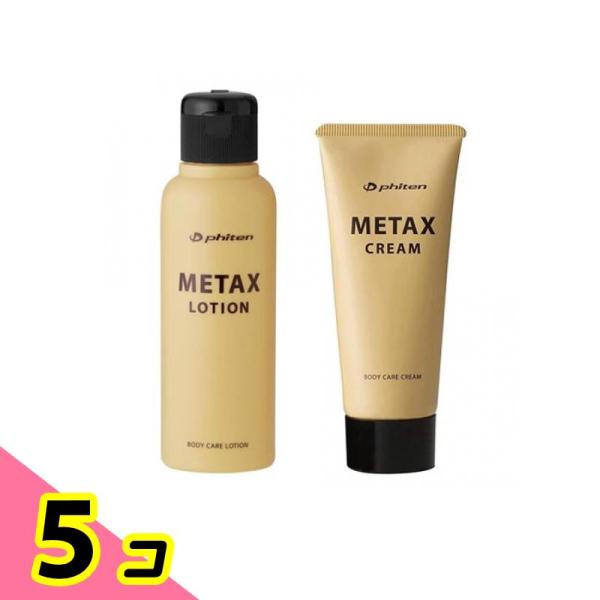 5個セット クーポン有 ファイテン メタックスローションb 本体ボトル120mL ＆クリームb 65g Phiten（ファイテン） メタックスローションb 本体ボトル120mL