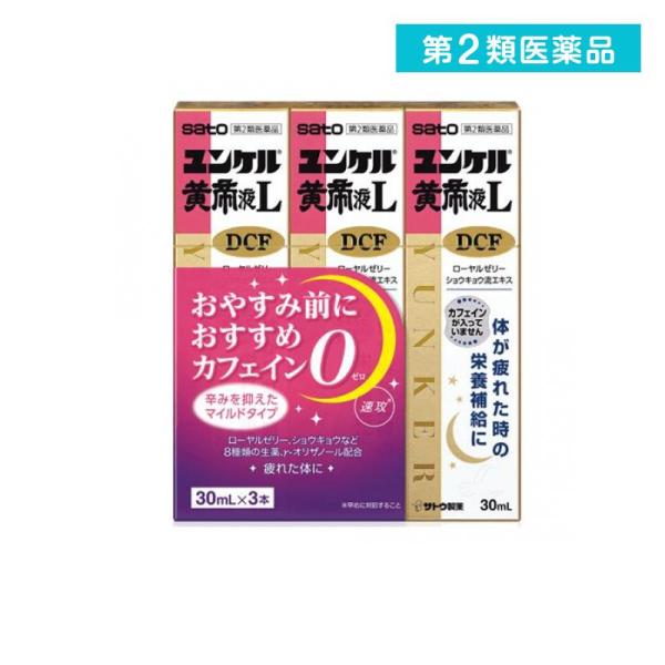 使用期限は6カ月以上先のものを送ります。●ニンジン，ショウキョウ，ローヤルゼリーなどの生薬にビタミンを配合した辛みを抑えたマイルドタイプの滋養強壮ドリンクです。●滋養強壮，肉体疲労時，かぜで熱がある時などの栄養補給にすぐれた効果をあらわしま...