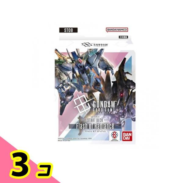 ガンダム ガンダムカードゲーム スタートデッキ ST08 Flash of
