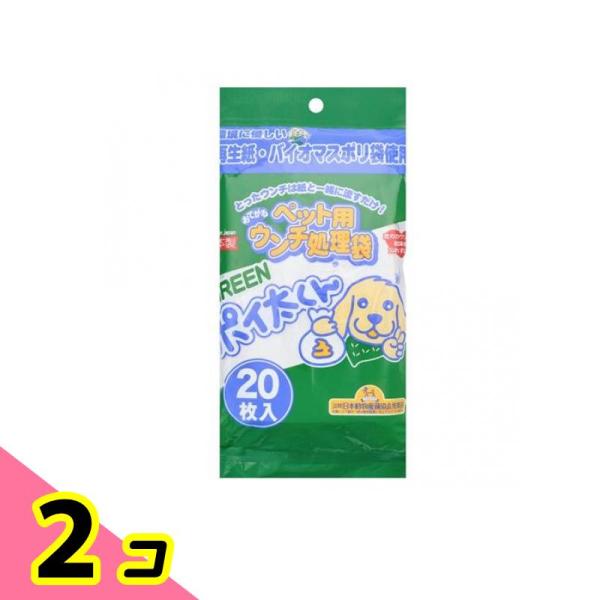 GREENポイ太くん ペット用おてがるウンチ処理袋 20枚入 (T-1G) 2個セット