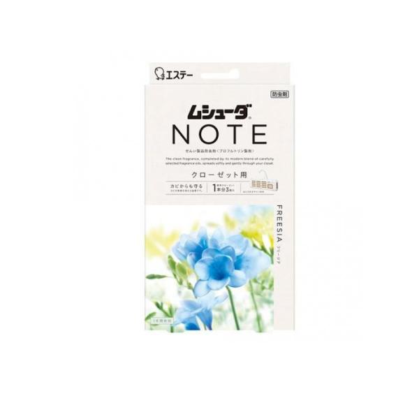 ムシューダ NOTE 防虫剤 クローゼット用  3個入 (1個)