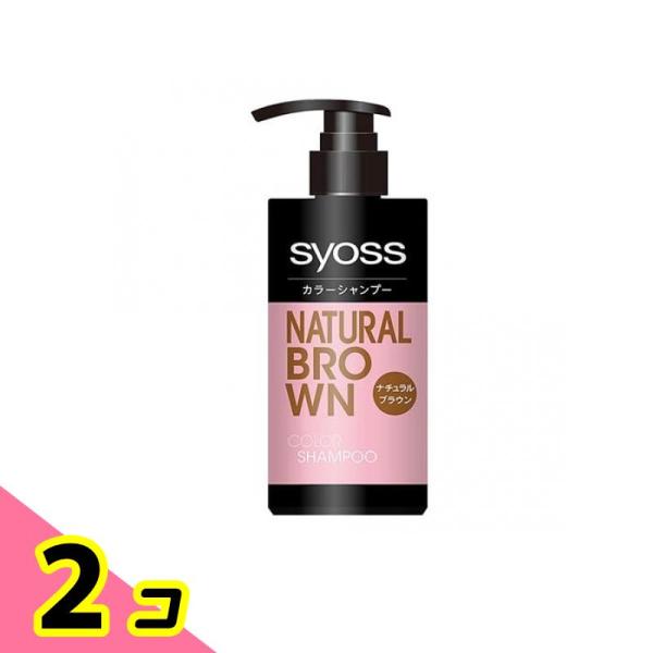 サイオス syoss カラーシャンプー ナチュラルブラウン 285mL 2個セット