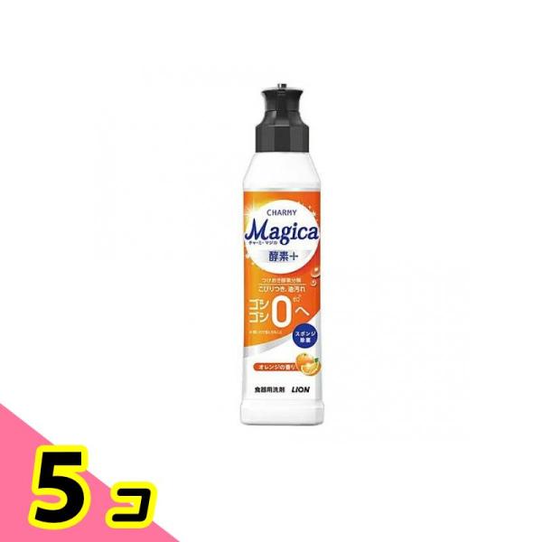 ライオン チャーミーマジカ 酵素プラス オレンジの香り 本体 220ml ×5個