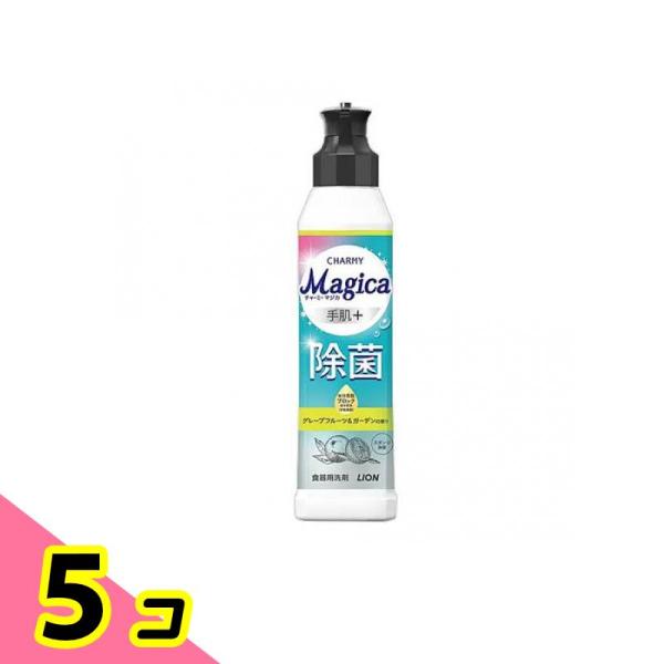 ライオン チャーミーマジカ 手肌プラス除菌 グレープフルーツ&ガーデンの香り 本体 220ml ×5個