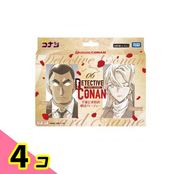 引退品名探偵コナン トレーディングカード セット 名探偵コナン トレーディングカードセット - メルカリ 名探偵コナンカードゲーム