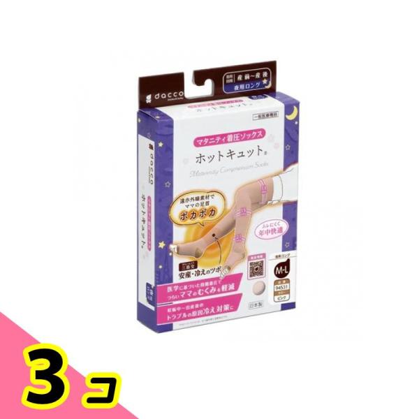 dacco ダッコ ホットキュット マタニティ着圧ソックス 夜用ロング M-L ピンク 1足入 (94531) 3個セット