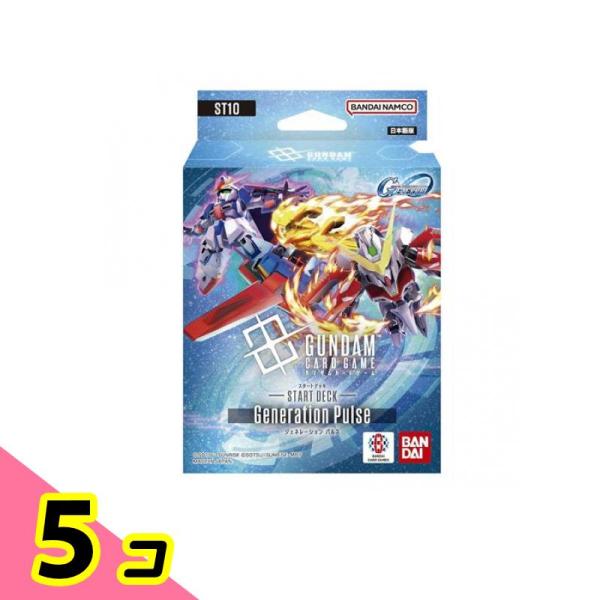 ガンダム ガンダムカードゲーム スタートデッキ ST10 Generation Pulse