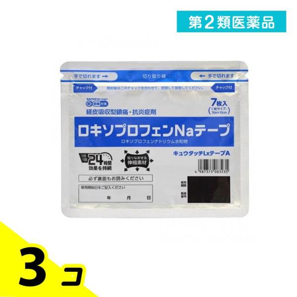 第２類医薬品 ロキソプロフェンNaテープ キュウタッチLxテープA 7×10cm 7枚入 3個セット