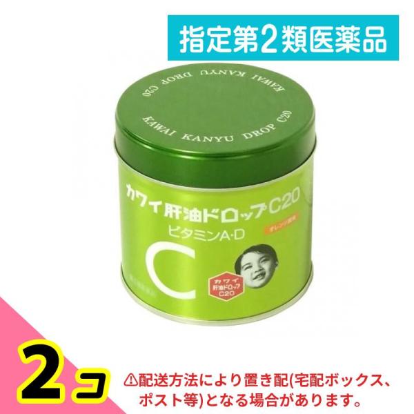 指定第２類医薬品 カワイ肝油ドロップC20 オレンジ風味 180粒 2個セット