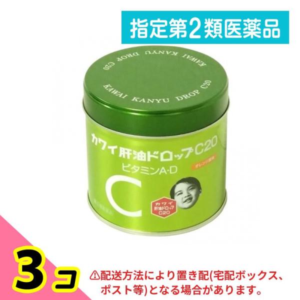 指定第２類医薬品 カワイ肝油ドロップC20 オレンジ風味 180粒 3個セット