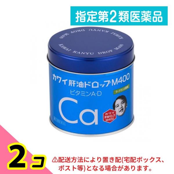 指定第２類医薬品 カワイ肝油ドロップM400 ラ・フランス風味 180粒 2個セット
