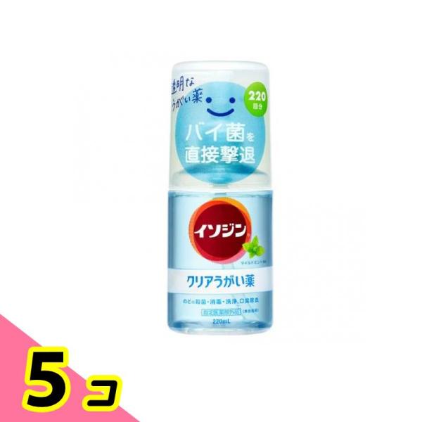 イソジン クリアうがい薬M マイルドミント風味 220mL (約220回分) 5個セット
