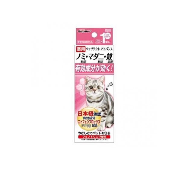 キャティーマン 薬用ペッツテクト アドバンス 猫用 1.2mL× 1本入 (1個)