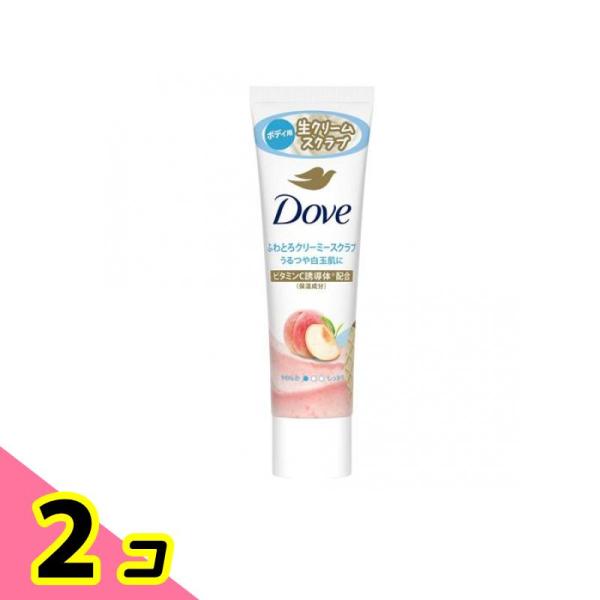 Dove ダヴ ふわとろクリーミースクラブ ピーチホワイトティー チューブ 50g 2個セット