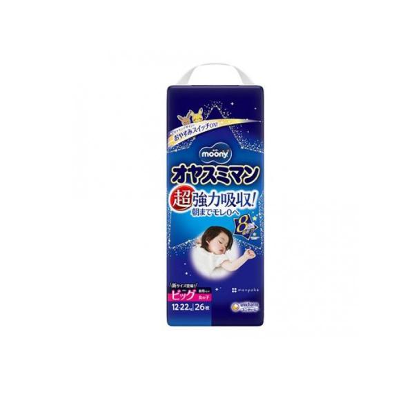 ムーニー オヤスミマン 女の子 夜用オムツ ビッグサイズ  12〜22kg 26枚入 (1個)