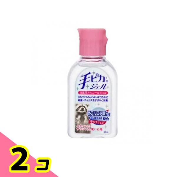 使用期限は6カ月以上先のものを送ります。●水もタオルもいらないすり込み式の消毒用アルコールジェルです。●高い殺菌効果を発揮します。●また、ヒアルロン酸Na配合なので手にもやさしいです。