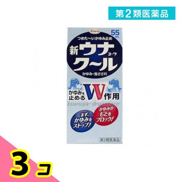 使用期限は6カ月以上先のものを送ります。有効成分のリドカインがかゆみの伝わりを止め、ジフェンヒドラミン塩酸塩がかゆみのもとになるヒスタミンの働きをおさえる。ダブル作用により、かゆみを一早く止める。