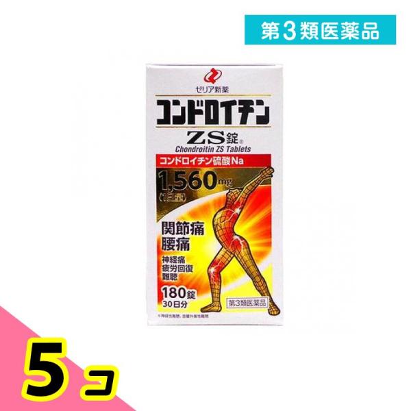 他サイト： 第３類医薬品 コンドロイチンZS錠 180錠 関節痛 腰痛 神経痛 市販薬 5個セットの商品画像